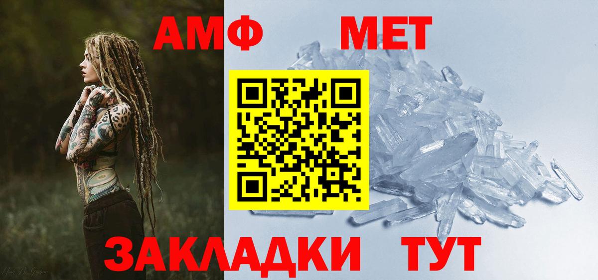 Амфетамин Розовый Маркс
