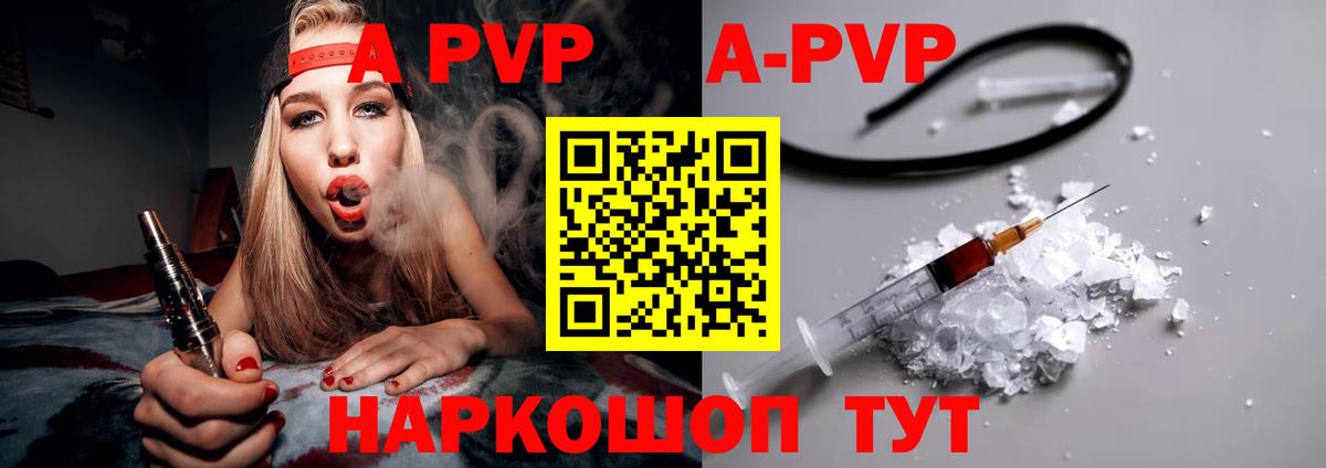 APVP кристаллы  Альфа ПВП мука  Вход с VPN  Маркс 