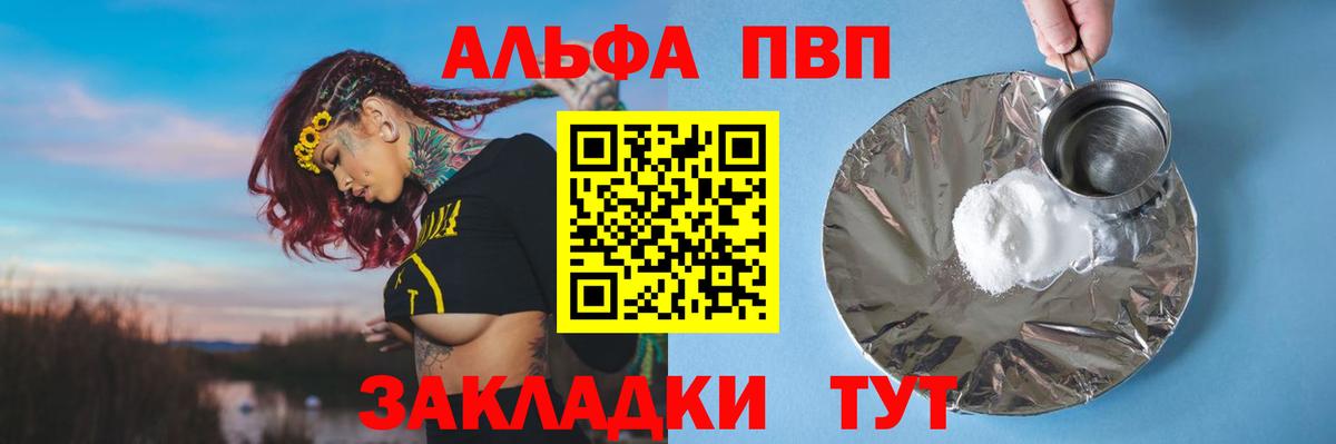 A-PVP VHQ Маркс