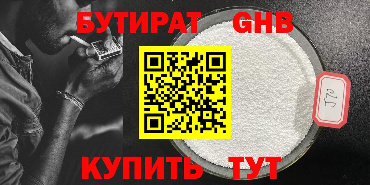 Маркс  Бутират  Вход с VPN  Бутират 1.4BDO 