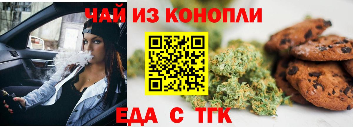 Печенье с ТГК марихуана Маркс
