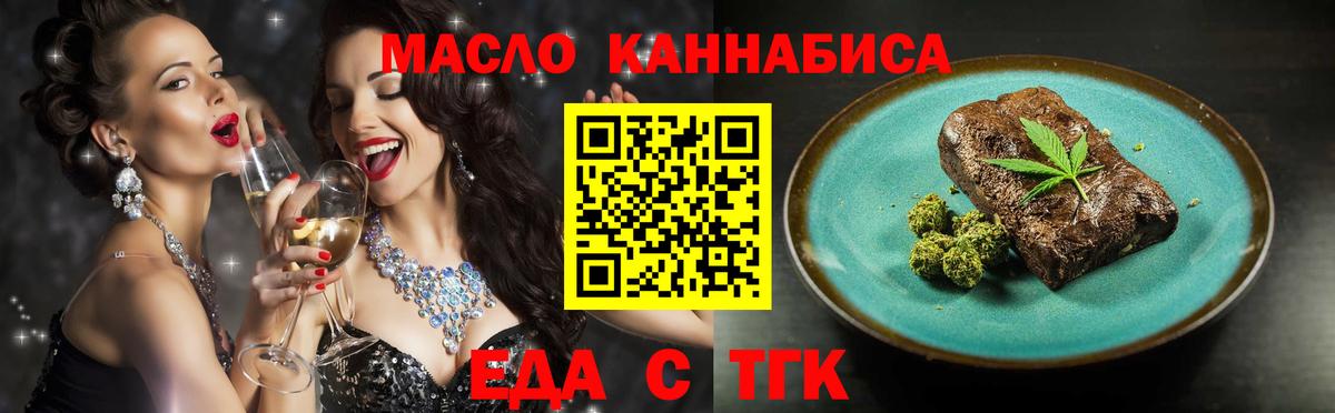 Маркс  Еда ТГК конопля  Вход с VPN 