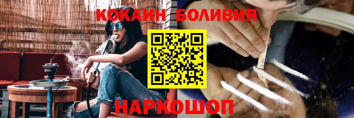 Cocaine 97%  КОКАИН 98%  Вход с VPN  Маркс 