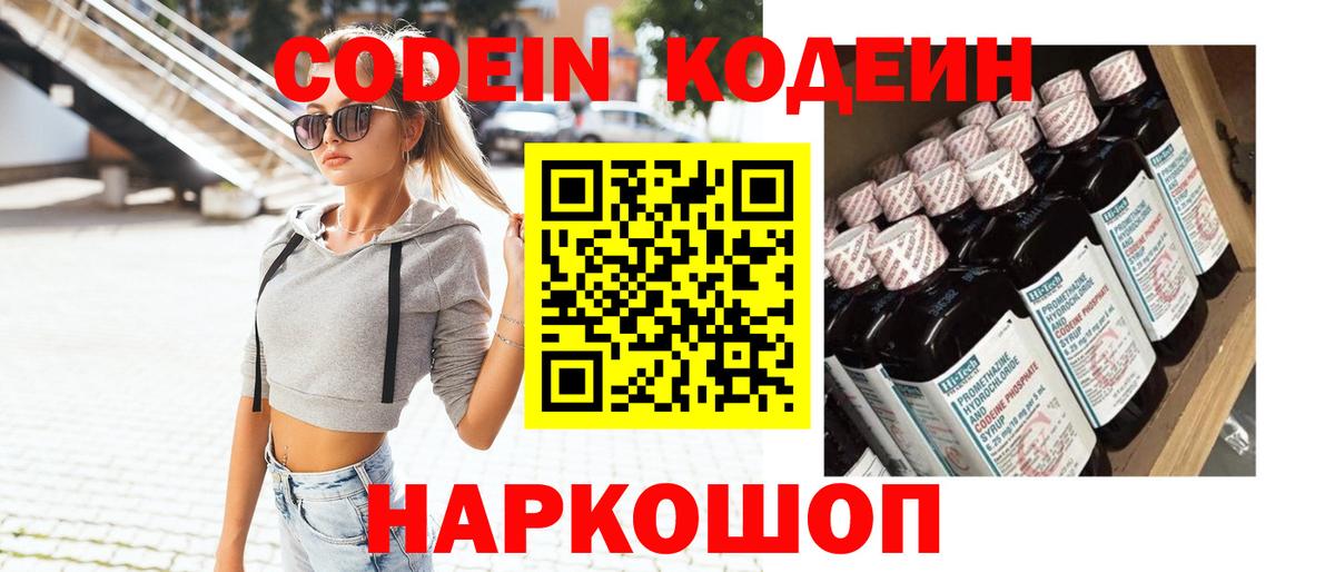 Кодеиновый сироп Lean напиток Lean (лин) Маркс