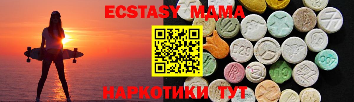 Маркс  ЭКСТАЗИ 280мг  Ecstasy  Вход с VPN 