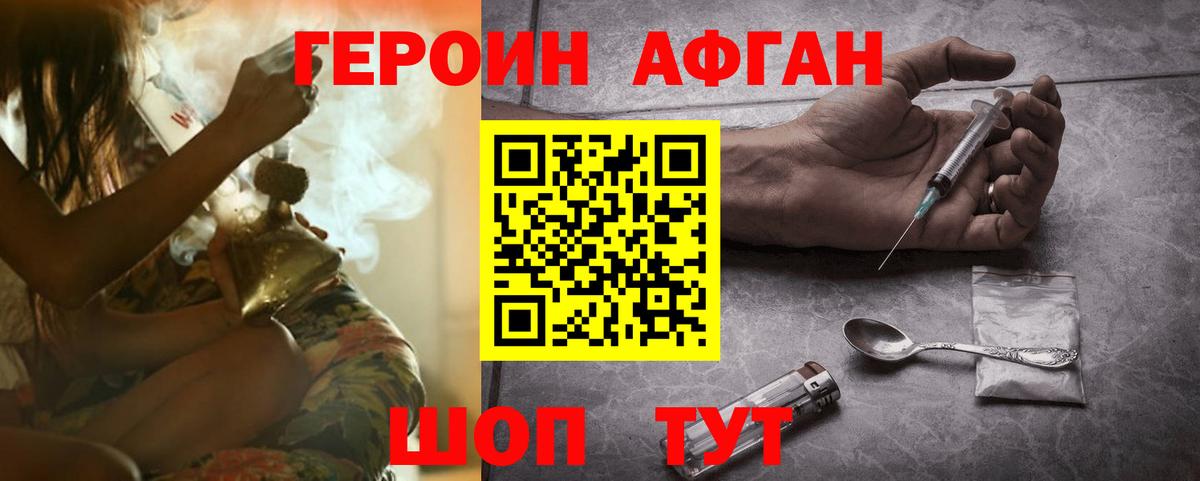 ГЕРОИН Heroin Маркс