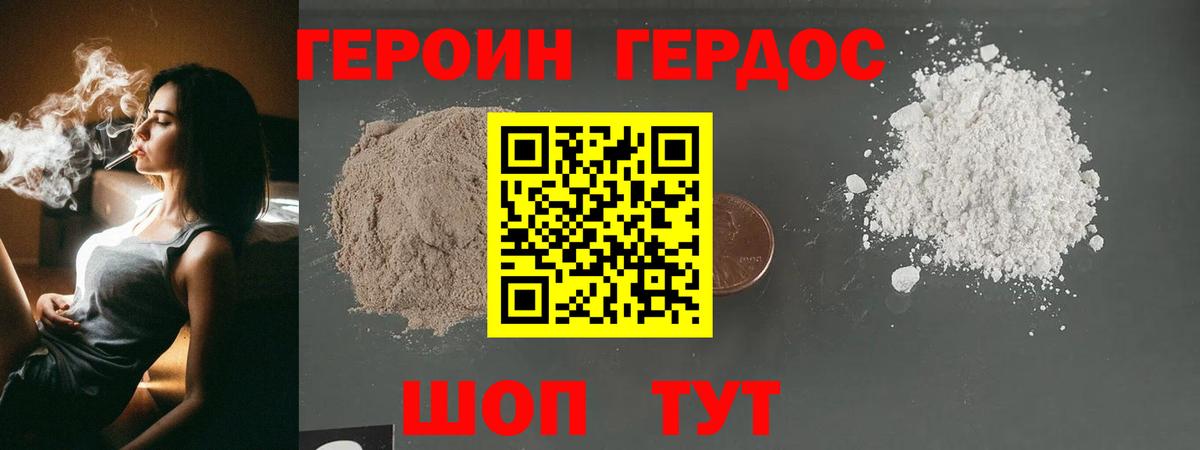 ГЕРОИН  Вход с VPN  Маркс  Героин VHQ 