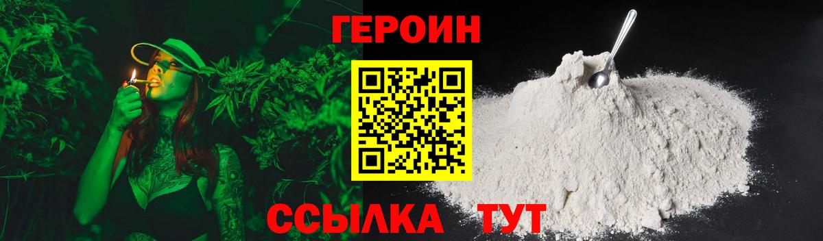 Героин герыч  Маркс 