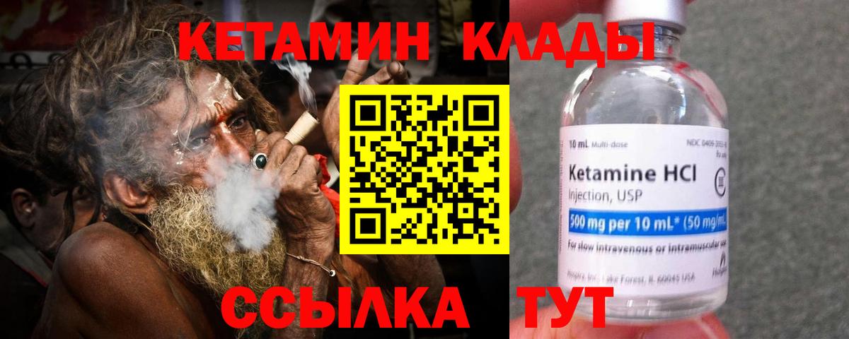 Маркс  КЕТАМИН ketamine  Вход с VPN  КЕТАМИН VHQ 