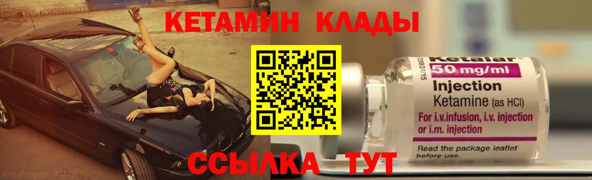 КЕТАМИН ketamine  kraken как войти  КЕТАМИН VHQ  Маркс 