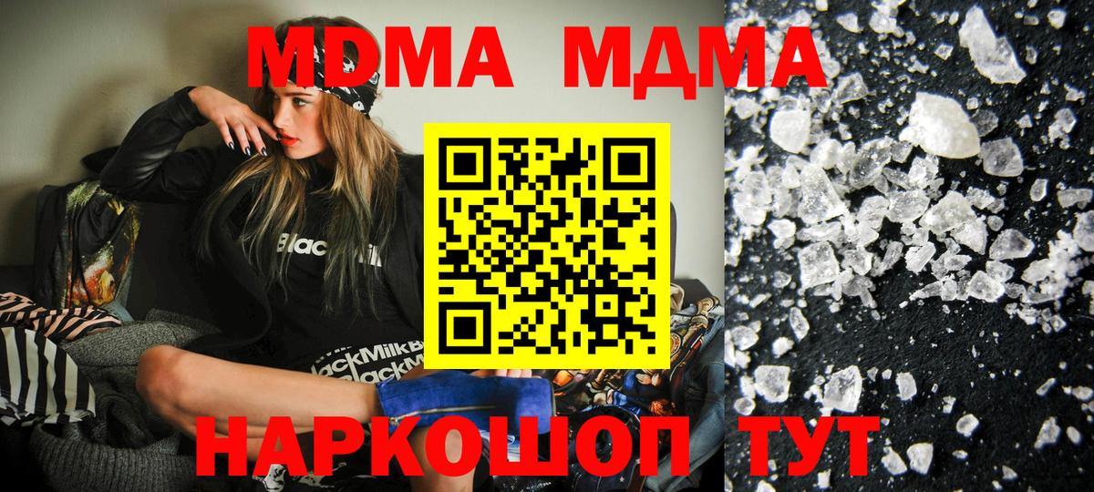 MDMA  Вход с VPN  Маркс  MDMA молли 
