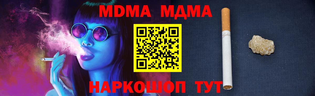 МДМА crystal Маркс