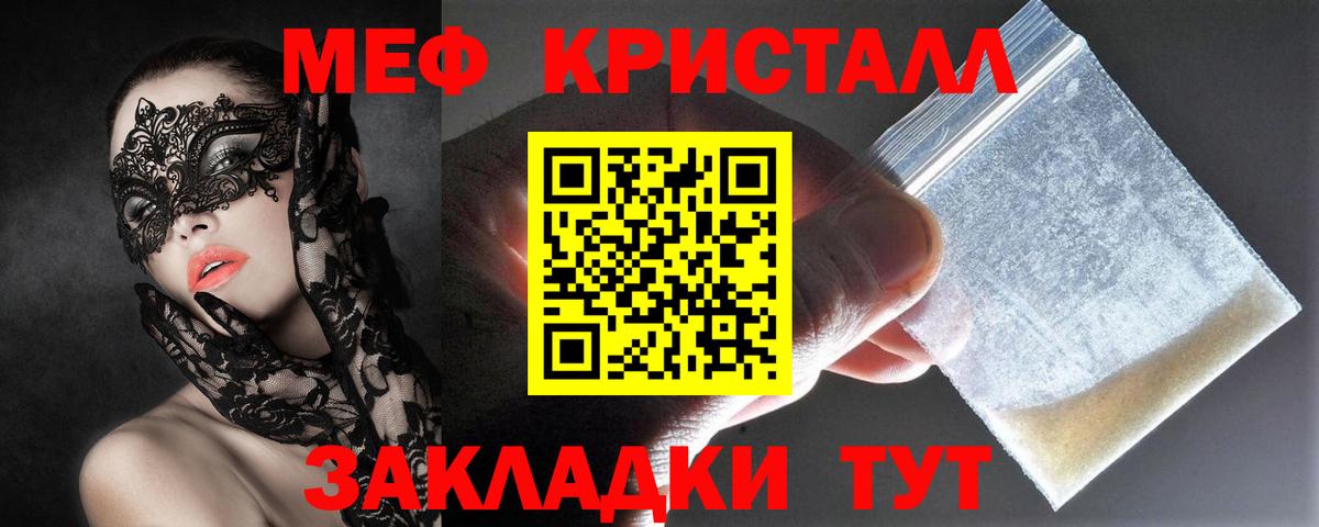 Меф мяу мяу мука Маркс
