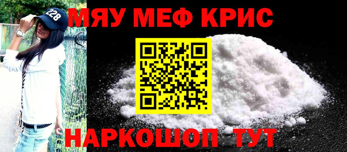 Меф мука Маркс