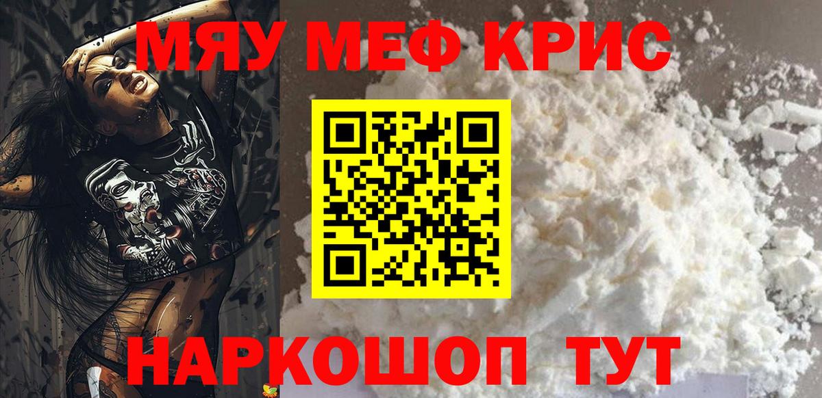 МЯУ-МЯУ мяу мяу  МЯУ-МЯУ VHQ  Меф  Вход с VPN  Маркс 