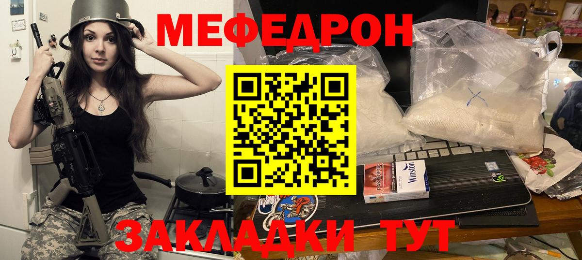 МЯУ-МЯУ VHQ  МЕФ  Мефедрон 4 MMC  Маркс 