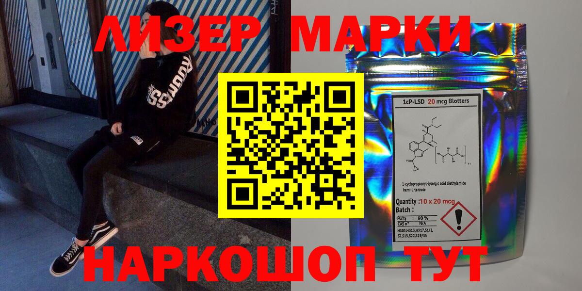 Маркс  Наркотические марки 1500мкг  Вход с VPN  Наркотические марки 1500мкг 