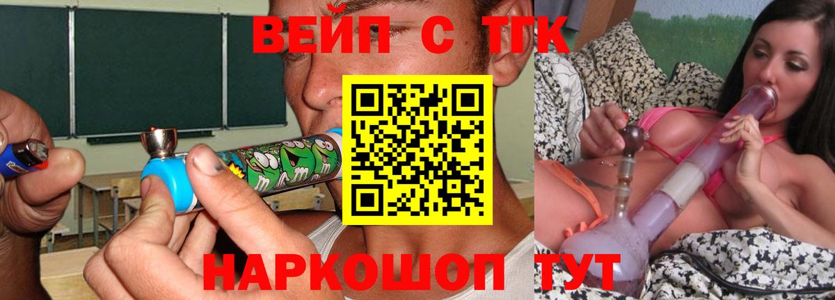 ТГК жижа Маркс
